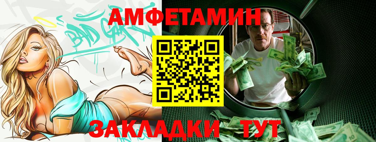 Арзамас  АМФЕТАМИН VHQ  Вход с VPN 