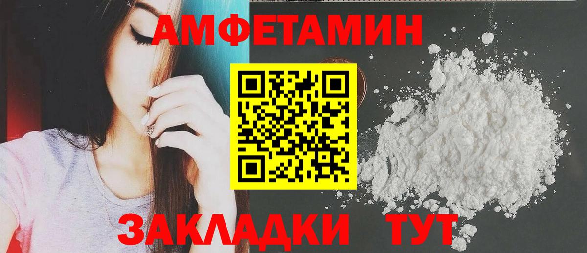 Амфетамин VHQ Арзамас