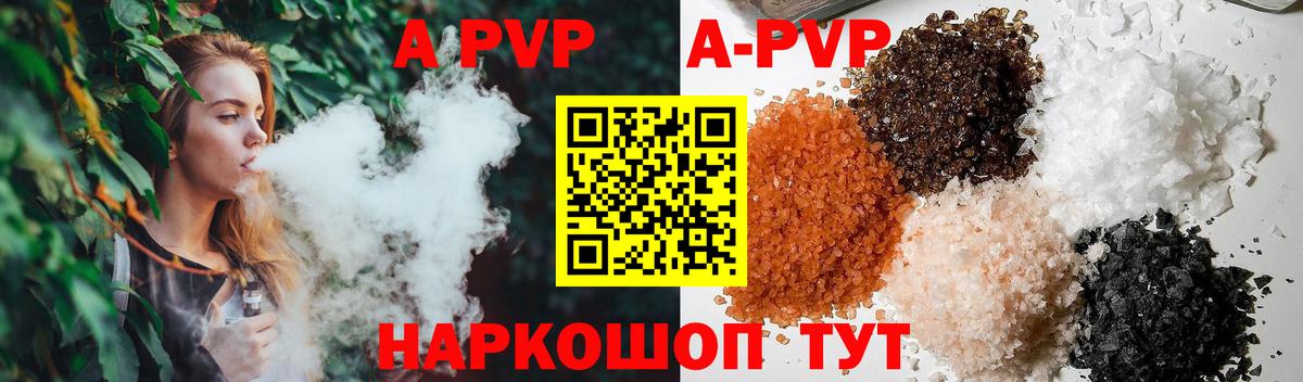 Alpha PVP кристаллы Арзамас