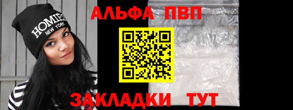 Alpha-PVP СК КРИС  Вход с VPN  APVP Crystall  Альфа ПВП кристаллы  Арзамас 