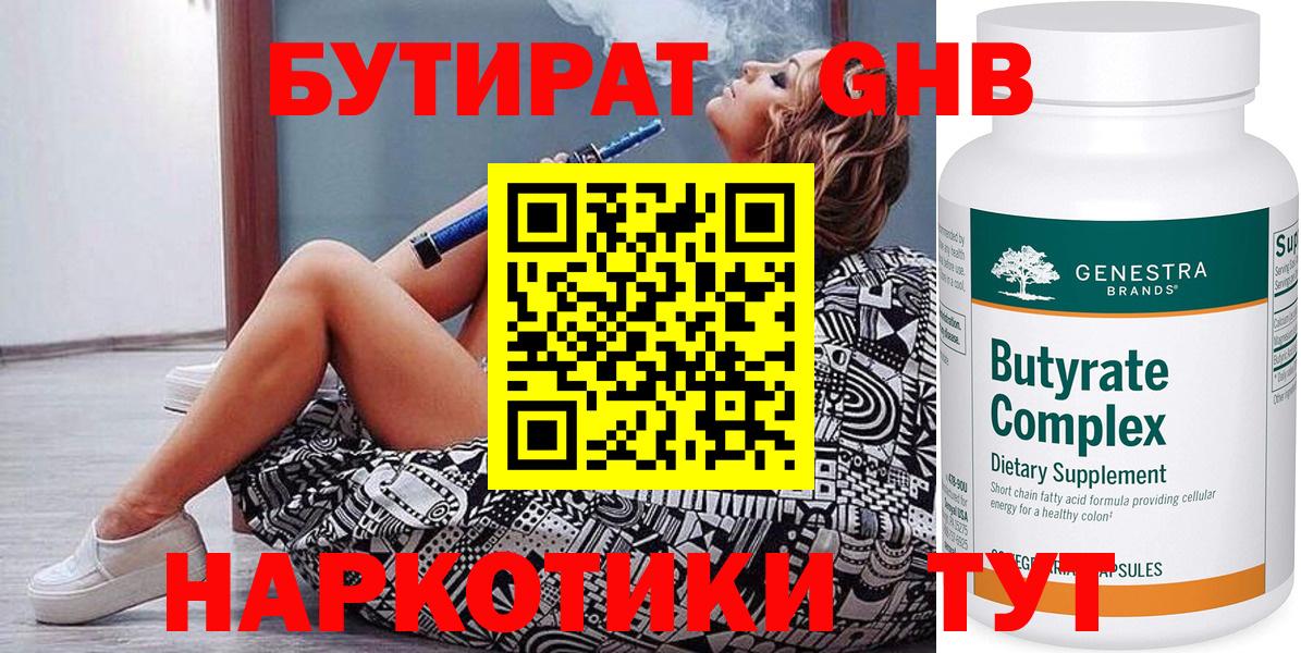 Бутират вода  Вход с VPN  БУТИРАТ  Арзамас 