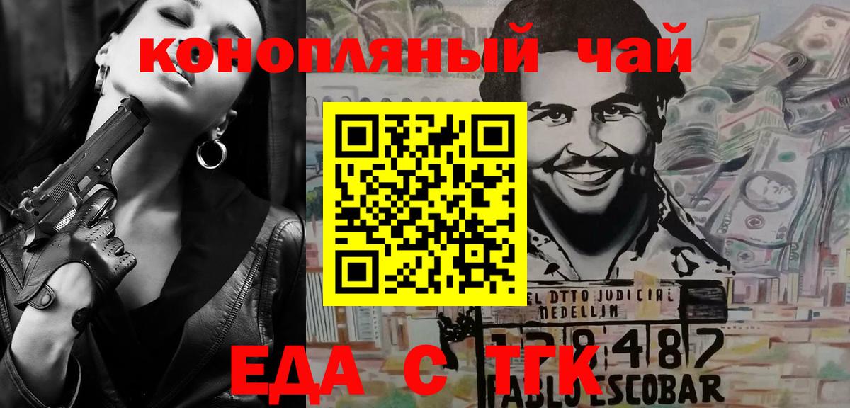 Арзамас  Canna-Cookies конопля  Вход с VPN 