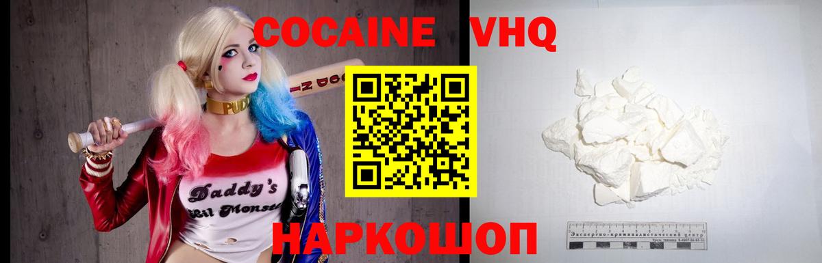 Кокаин Fish Scale  COCAIN Fish Scale  КОКАИН  Вход с VPN  Арзамас 