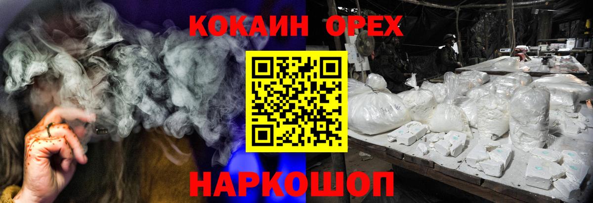 Кокаин Fish Scale Арзамас