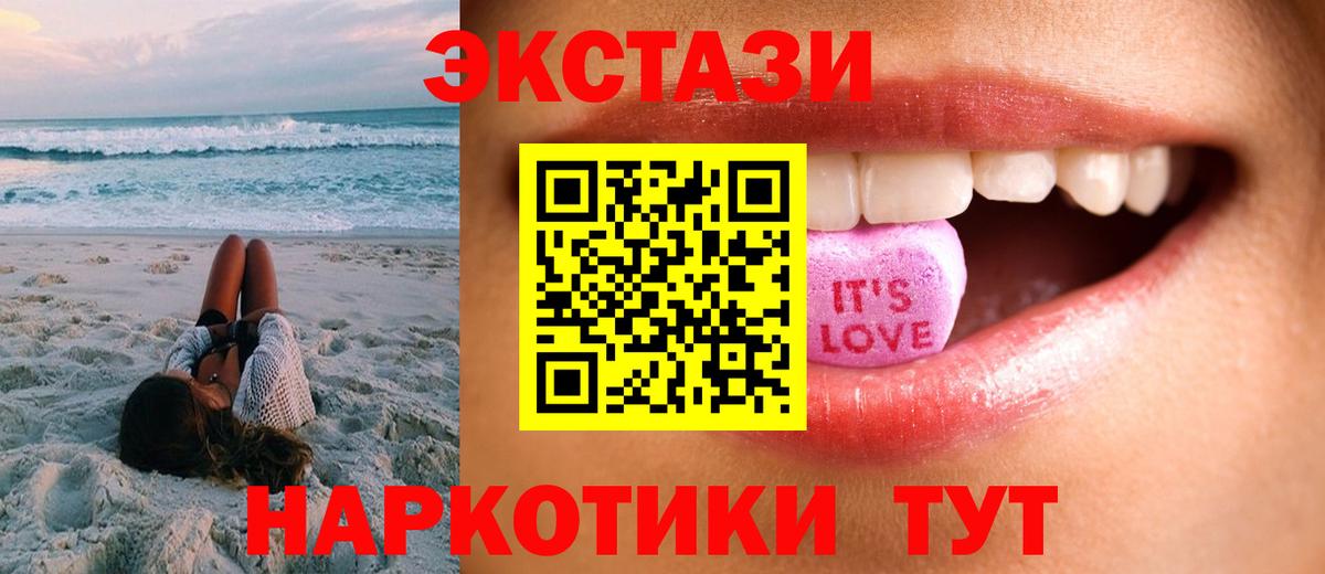 Арзамас  ЭКСТАЗИ 250 мг  ссылка на мегу ТОР  Вход с VPN  ЭКСТАЗИ диски 