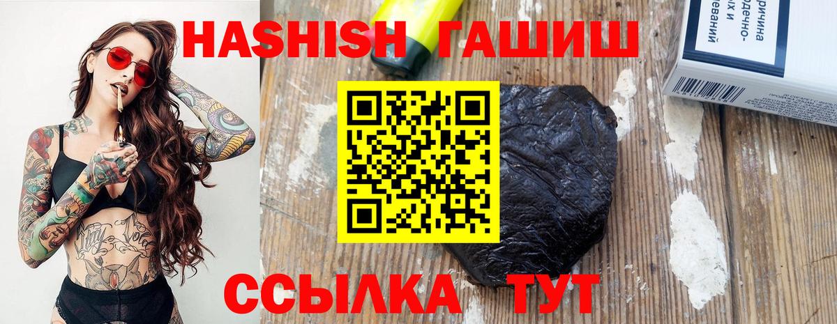 Арзамас  ГАШИШ 40% ТГК  ГАШИШ  Вход с VPN 