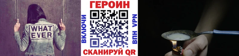 ГЕРОИН герыч  Арзамас 