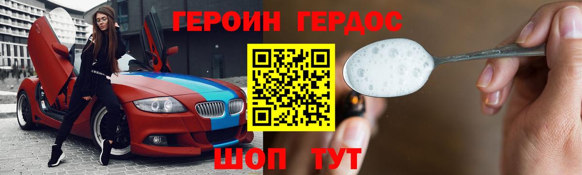 ГЕРОИН  Вход с VPN  Арзамас  ГЕРОИН герыч 