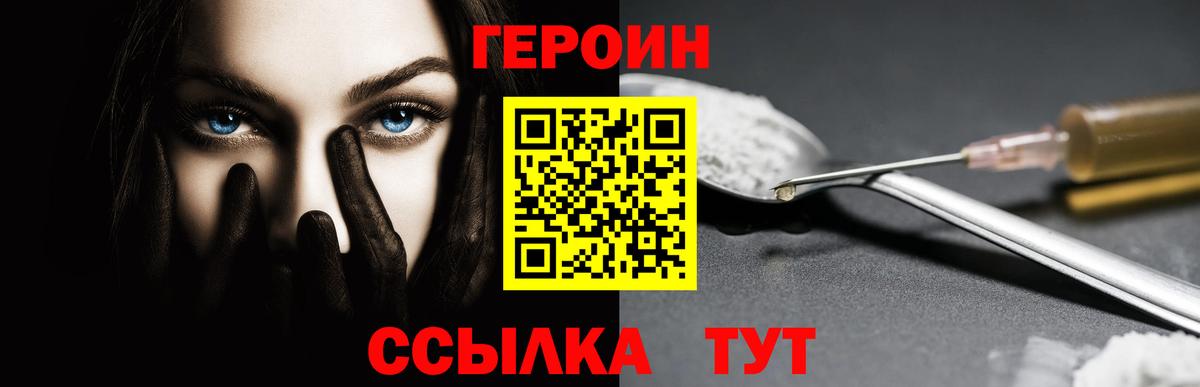 ГЕРОИН гречка Арзамас