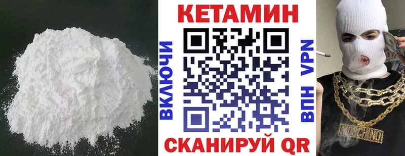 КЕТАМИН VHQ  Арзамас 
