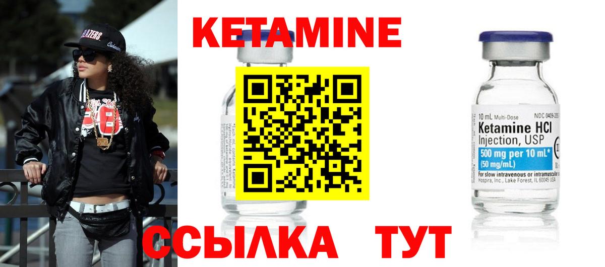 КЕТАМИН ketamine  Вход с VPN  Арзамас  Кетамин VHQ 