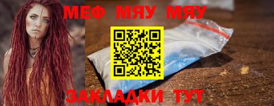 мяу мяу мука Новокубанск