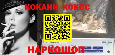 кокаин колумбия Новозыбков
