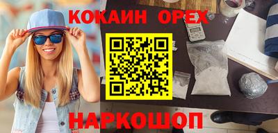 кокаин колумбия Новозыбков