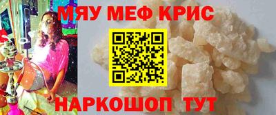 мяу мяу мука Новокубанск