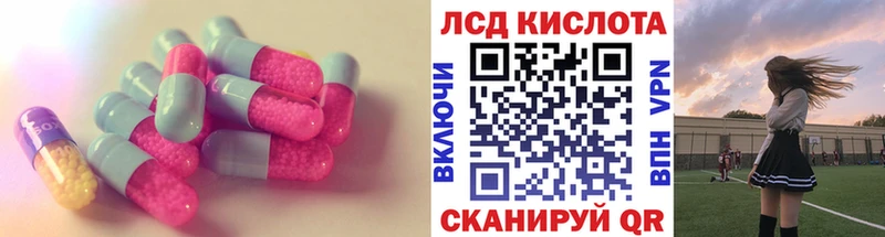 Лсд 25 экстази кислота  наркошоп  Арзамас 