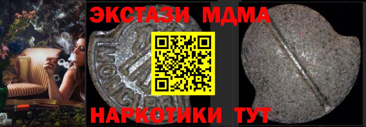 MDMA VHQ  Вход с VPN  MDMA crystal  Арзамас 