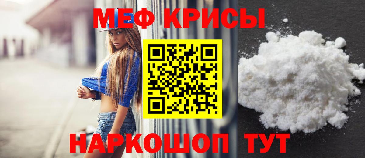 МЯУ-МЯУ  МЯУ-МЯУ 4 MMC  МЯУ-МЯУ mephedrone  Вход с VPN  Мефедрон  Арзамас 