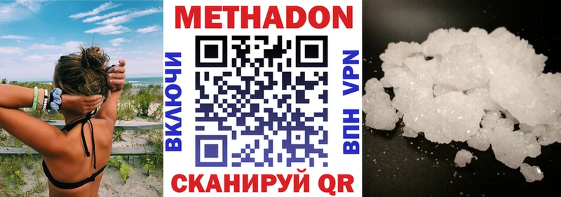 Метадон кристалл  где купить   Арзамас 