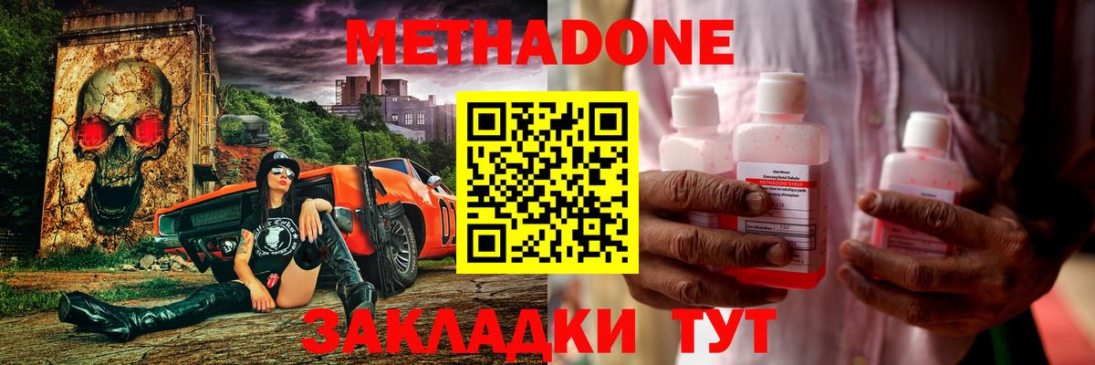 Метадон мёд  Вход с VPN  Метадон VHQ  Арзамас 