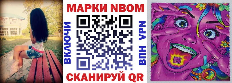 Марки N-bome 1,5мг Арзамас