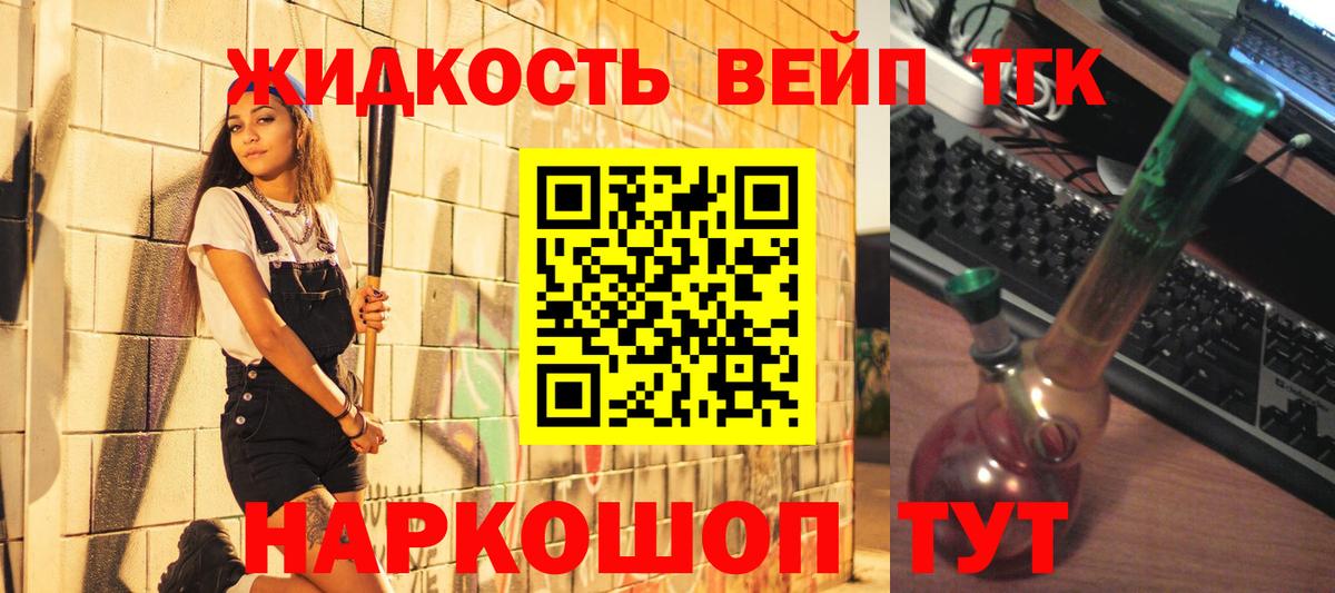 Арзамас  ТГК жижа  цена наркотик  Вход с VPN 